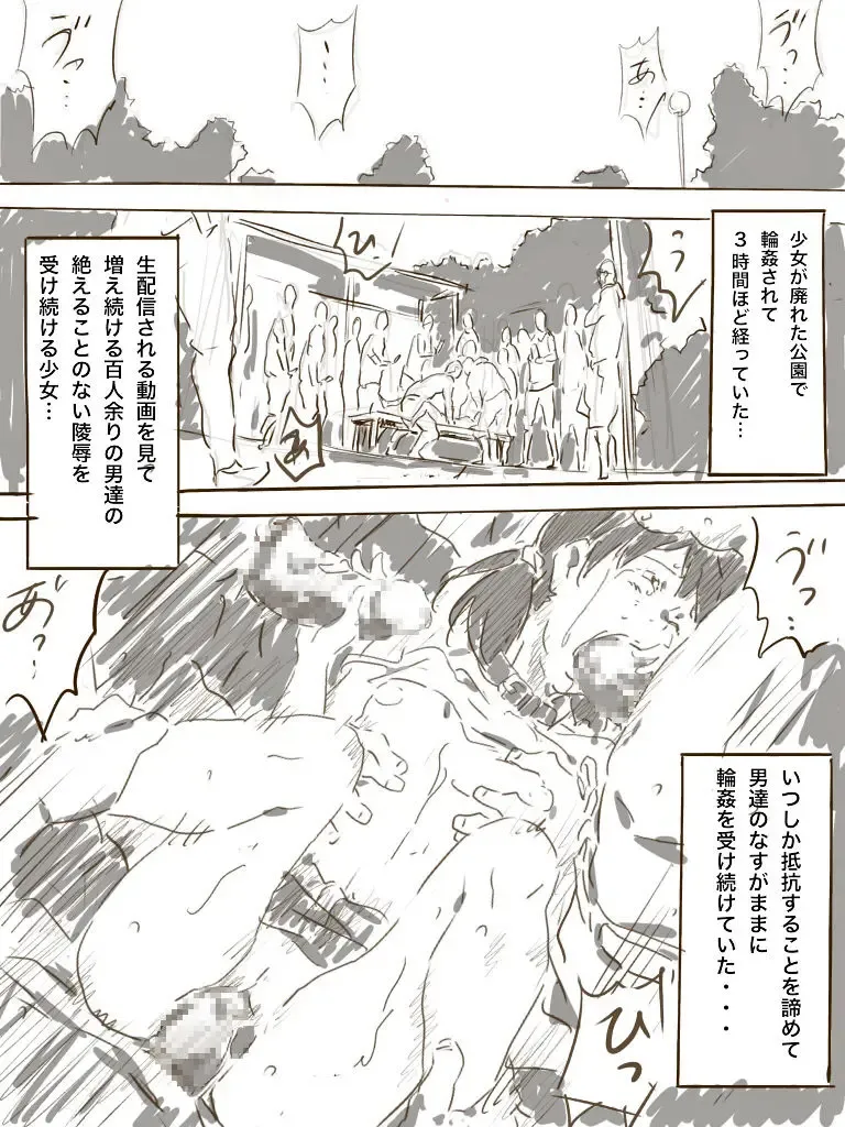 [Monodevil] Zoku, 22-sai Joshi Daigakusei Fhentai - Page 2