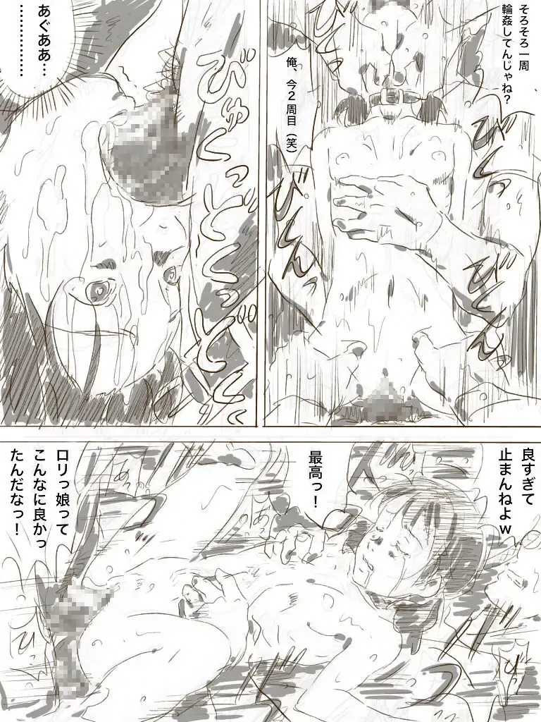 [Monodevil] Zoku, 22-sai Joshi Daigakusei Fhentai - Page 24