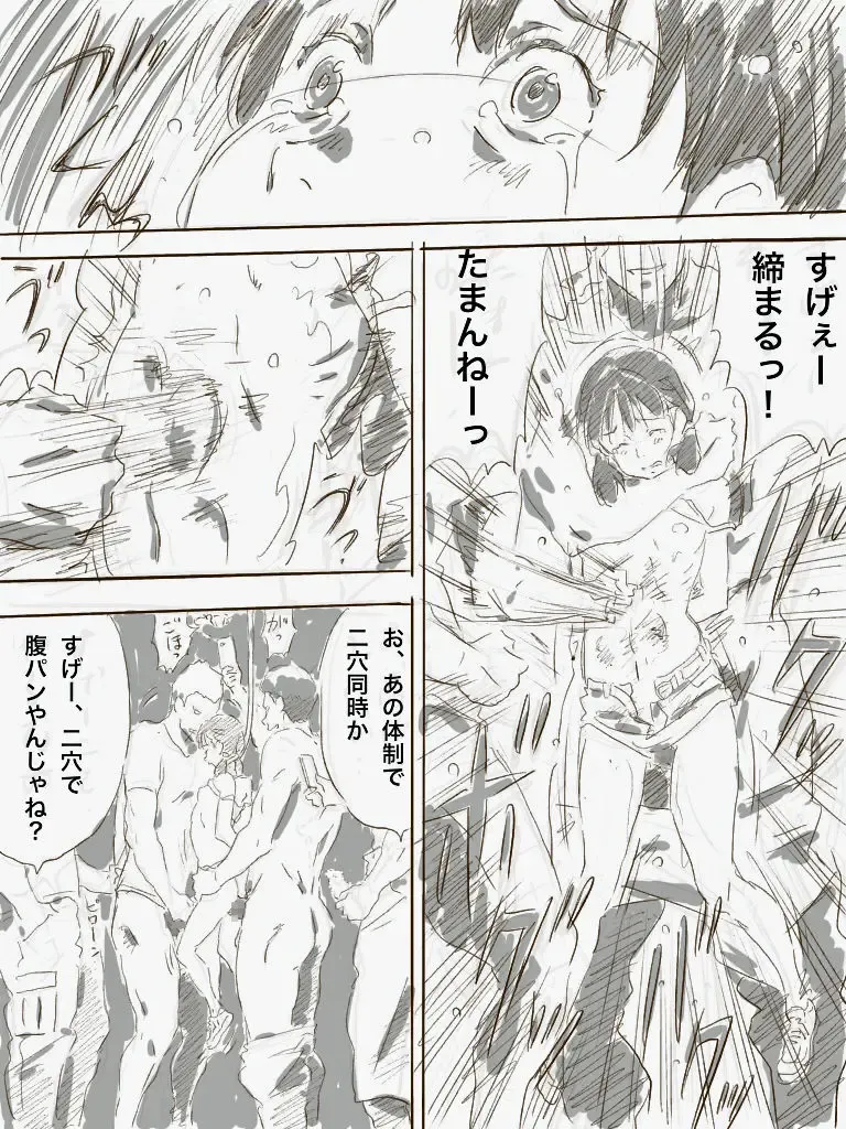 [Monodevil] Zoku, 22-sai Joshi Daigakusei Fhentai - Page 9