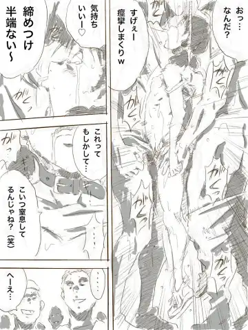 [Monodevil] Zoku, 22-sai Joshi Daigakusei Fhentai - Page 13