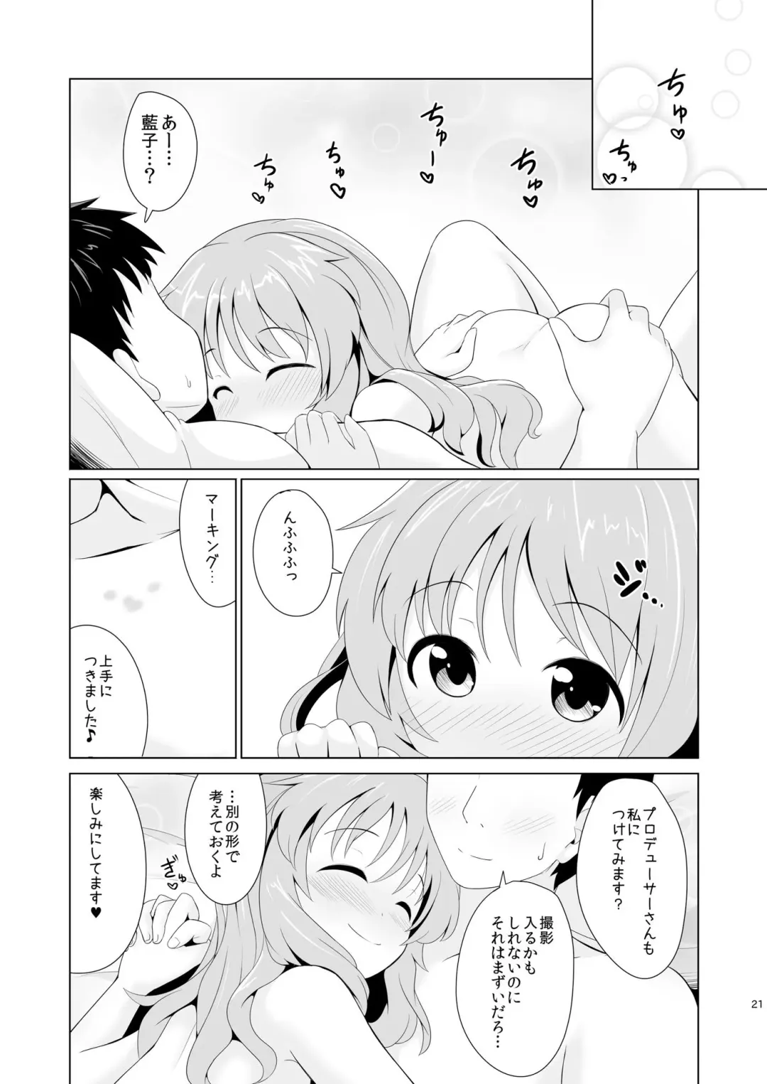 [Kurosuke] Aiko-mmu  Endless - Aiko endless communication 1 Fhentai - Page 20