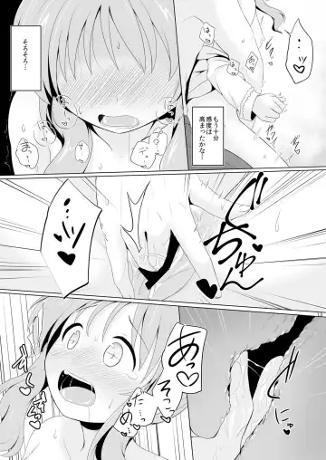 [Kurosuke] Aiko-mmu  Endless - Aiko endless communication 1 Fhentai - Page 12