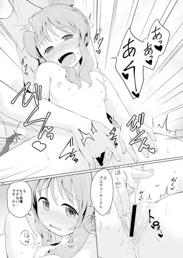 [Kurosuke] Aiko-mmu  Endless - Aiko endless communication 1 Fhentai - Page 13