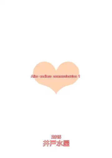 [Kurosuke] Aiko-mmu  Endless - Aiko endless communication 1 Fhentai - Page 22