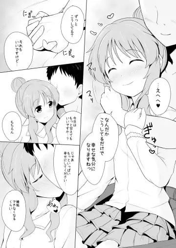 [Kurosuke] Aiko-mmu  Endless - Aiko endless communication 1 Fhentai - Page 8