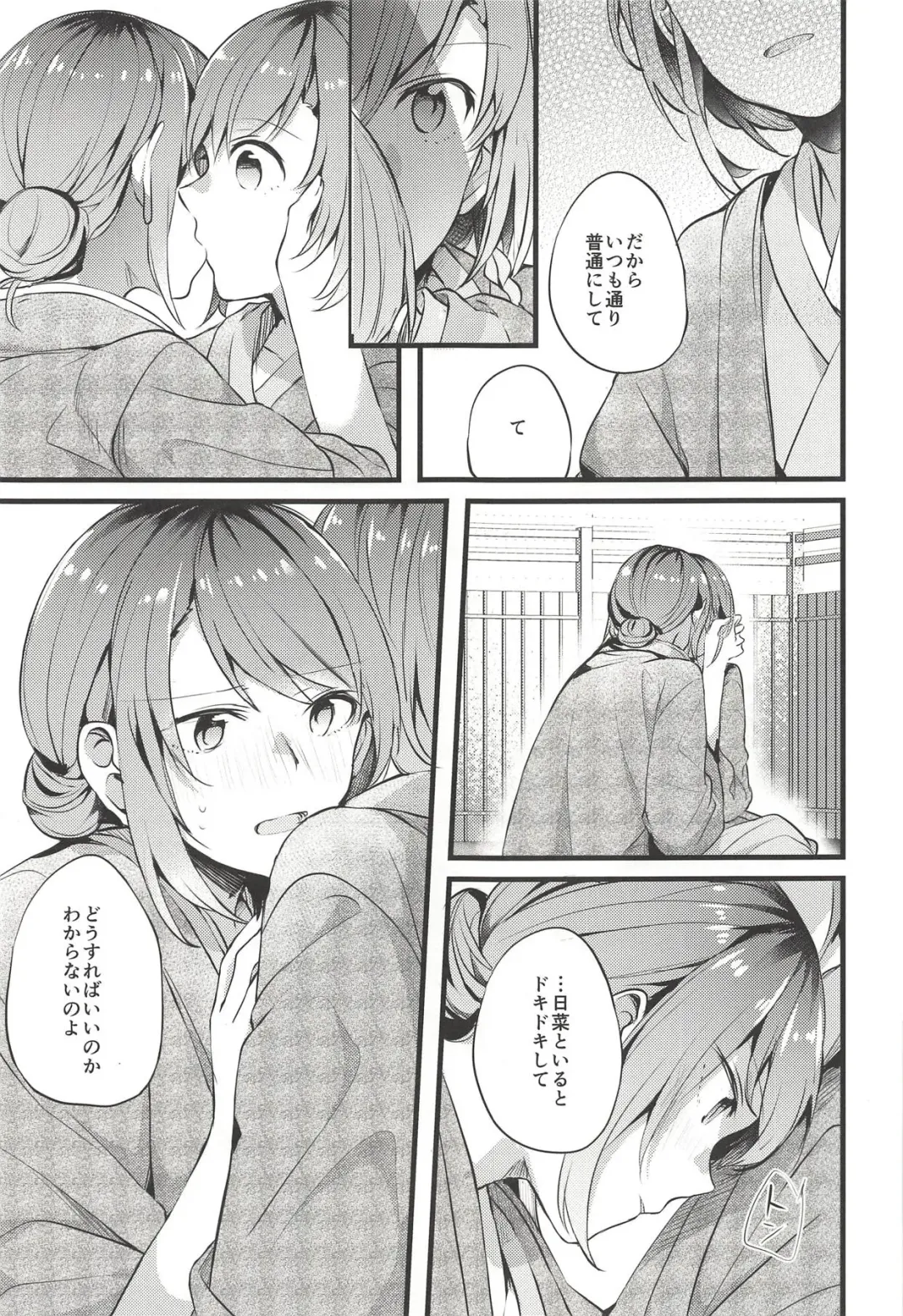 [Mikanuji] Ryokan de Kimi to Touhikou Fhentai - Page 16
