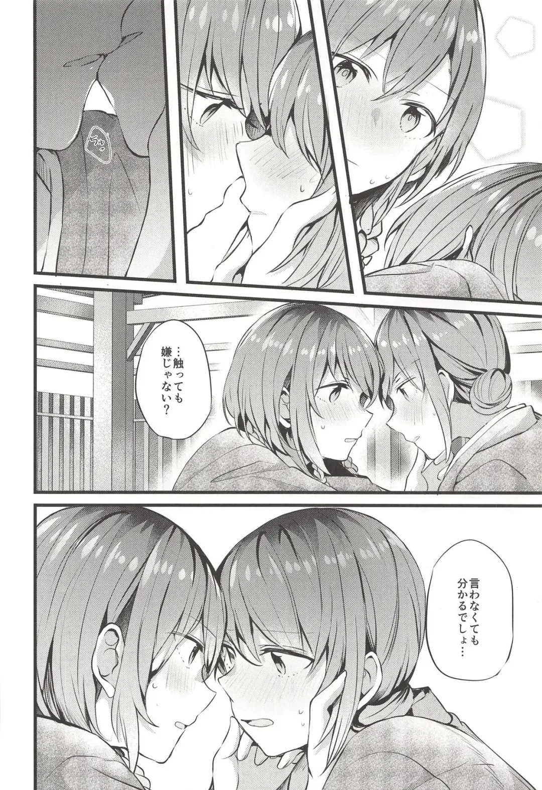 [Mikanuji] Ryokan de Kimi to Touhikou Fhentai - Page 17
