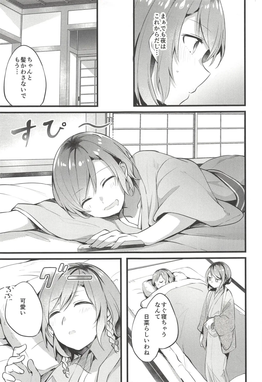 [Mikanuji] Ryokan de Kimi to Touhikou Fhentai - Page 8