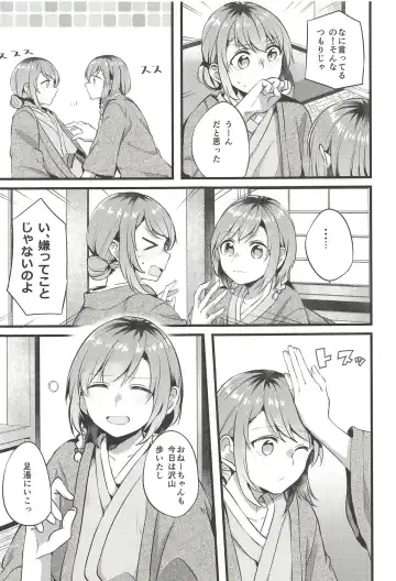 [Mikanuji] Ryokan de Kimi to Touhikou Fhentai - Page 14