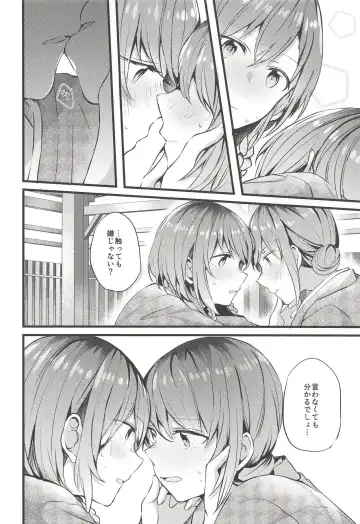 [Mikanuji] Ryokan de Kimi to Touhikou Fhentai - Page 17