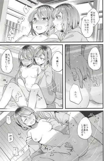 [Mikanuji] Ryokan de Kimi to Touhikou Fhentai - Page 22