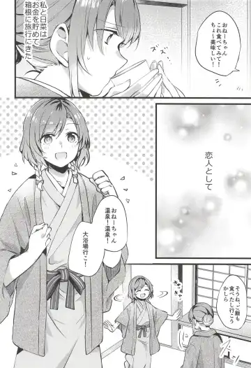 [Mikanuji] Ryokan de Kimi to Touhikou Fhentai - Page 3