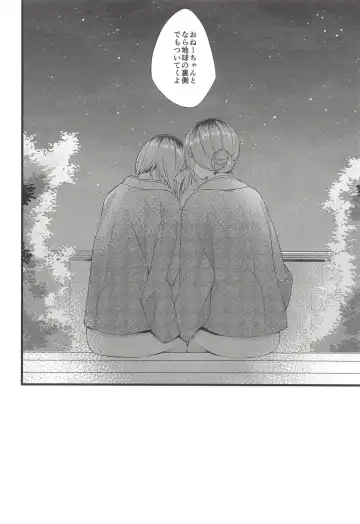 [Mikanuji] Ryokan de Kimi to Touhikou Fhentai - Page 31