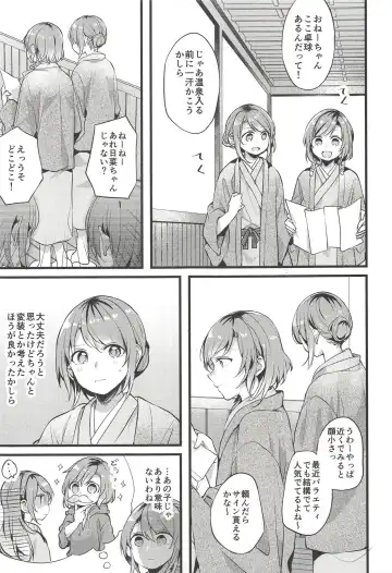 [Mikanuji] Ryokan de Kimi to Touhikou Fhentai - Page 4