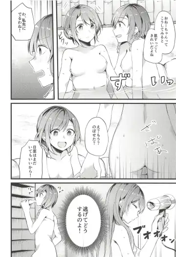 [Mikanuji] Ryokan de Kimi to Touhikou Fhentai - Page 7