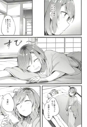 [Mikanuji] Ryokan de Kimi to Touhikou Fhentai - Page 8