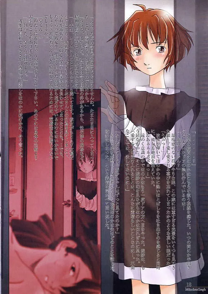 [Kita Kaduki - Mach Ii] MunchenGraph vol. 3 Das doppelte Drache von Schnee Fhentai - Page 17