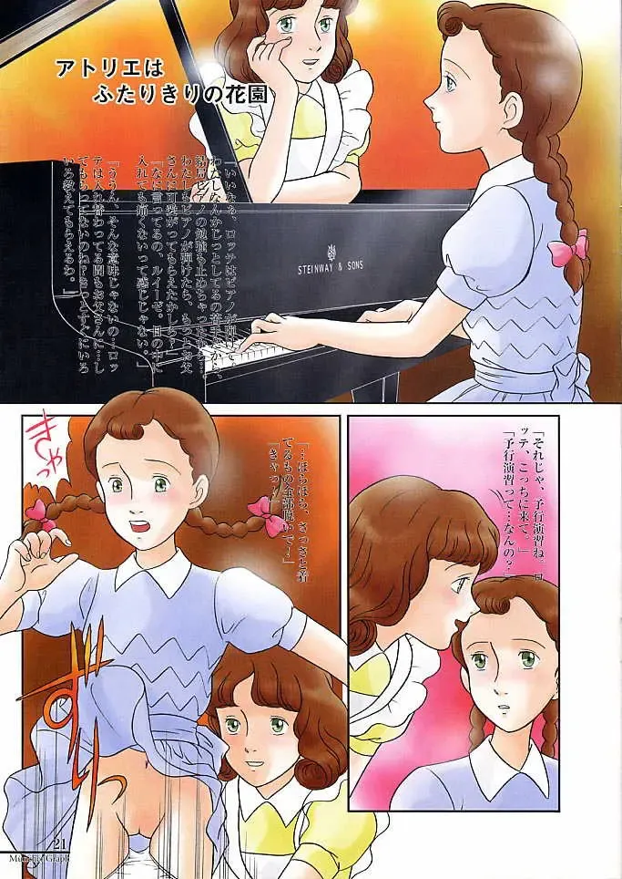 [Kita Kaduki - Mach Ii] MunchenGraph vol. 3 Das doppelte Drache von Schnee Fhentai - Page 20