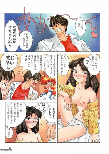 [Kita Kaduki - Mach Ii] MunchenGraph vol. 3 Das doppelte Drache von Schnee Fhentai - Page 12