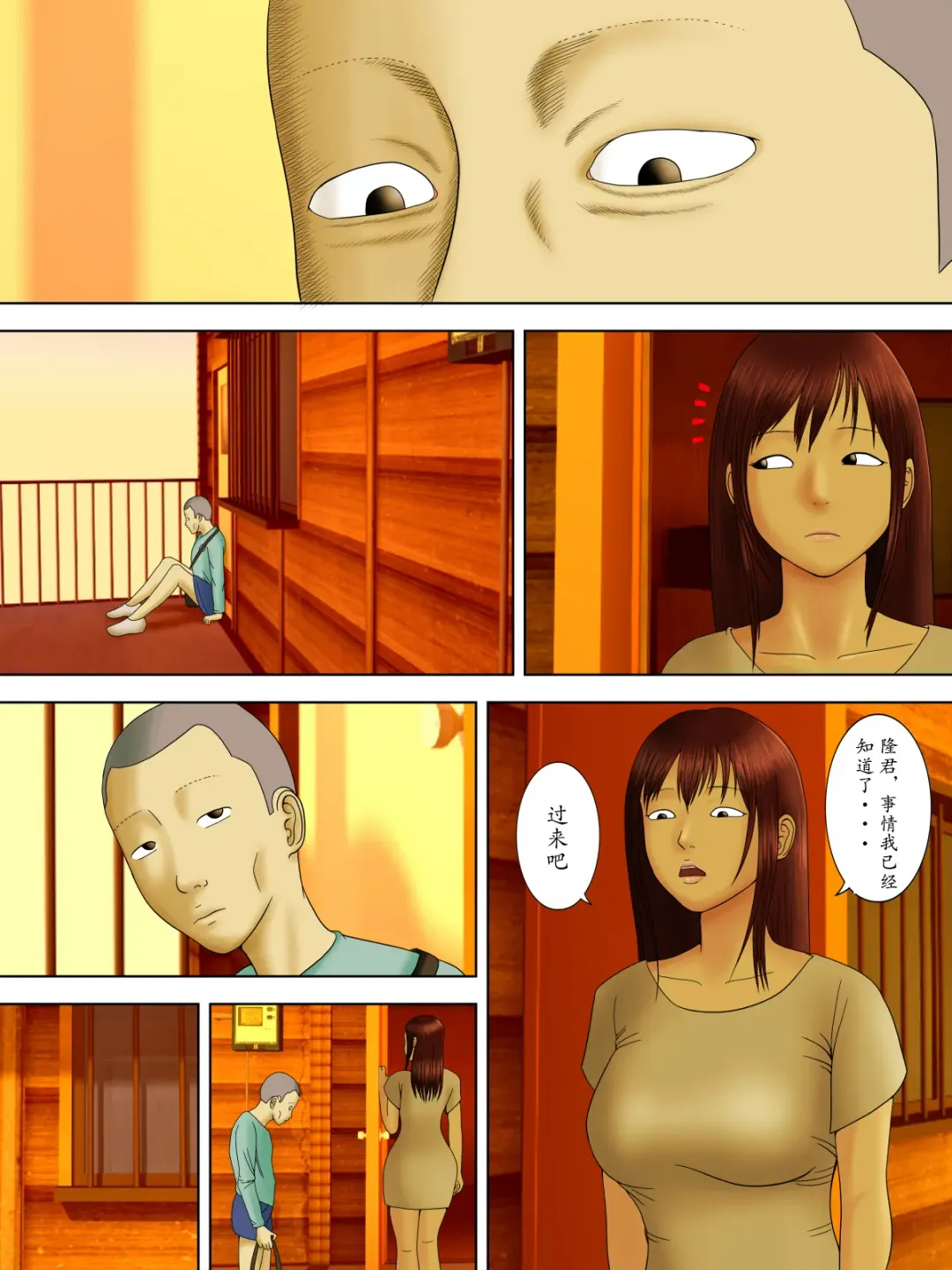 [Minazuki Mikka] Otto wa Gokuchuu, Ippou Tsuma wa... 2 ~Shakkin no Kata ni Tsuma ga Ooya no Musuko no Kaseifu ni Narimashite...~ Fhentai - Page 37