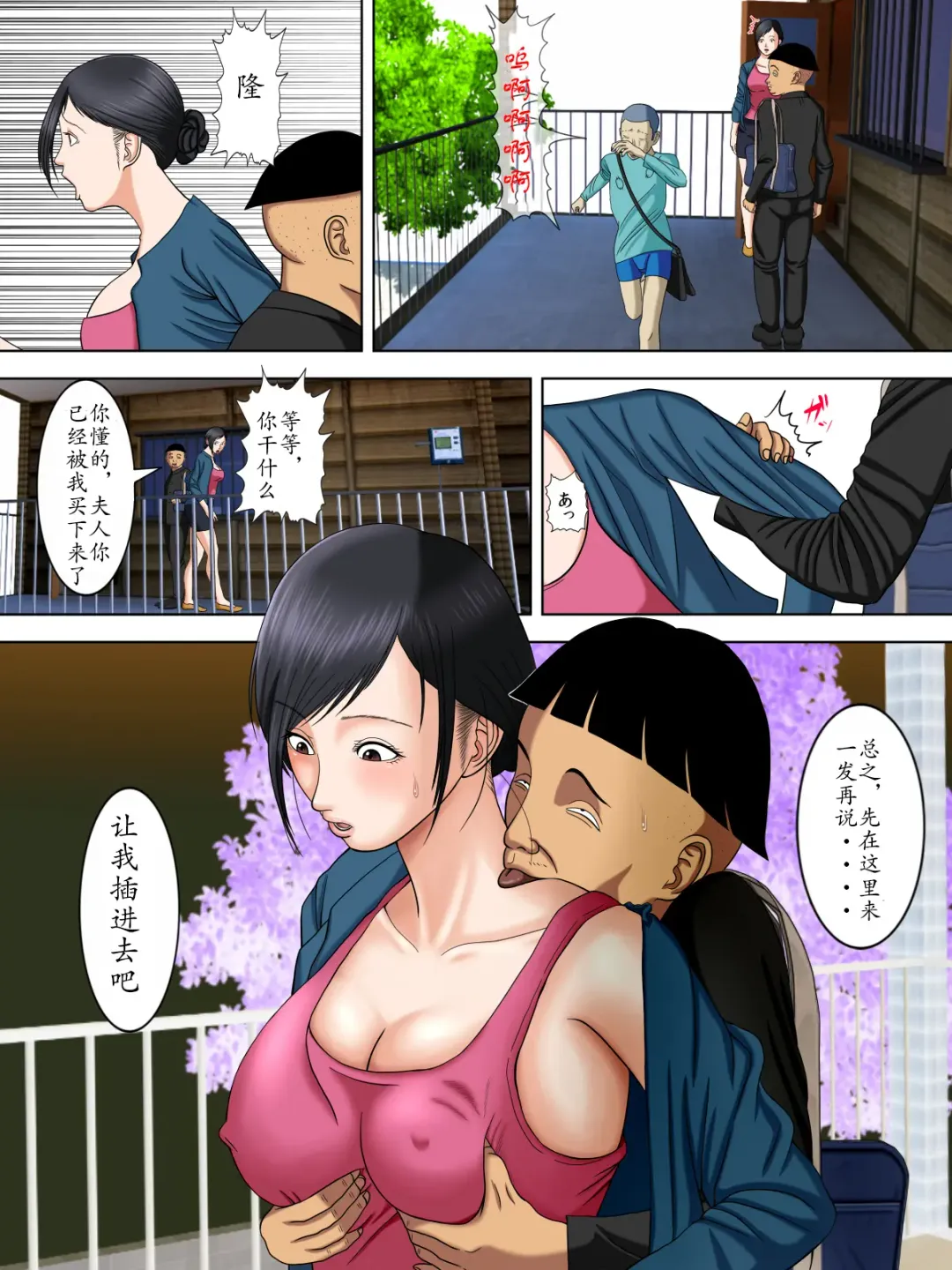 [Minazuki Mikka] Otto wa Gokuchuu, Ippou Tsuma wa... 2 ~Shakkin no Kata ni Tsuma ga Ooya no Musuko no Kaseifu ni Narimashite...~ Fhentai - Page 6