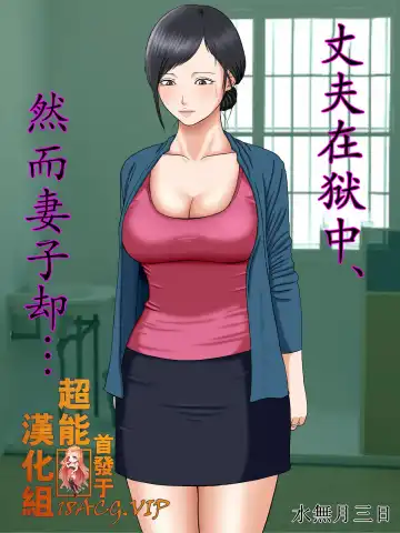 Read [Minazuki Mikka] Otto wa Gokuchuu, Ippou Tsuma wa... 2 ~Shakkin no Kata ni Tsuma ga Ooya no Musuko no Kaseifu ni Narimashite...~ - Fhentai