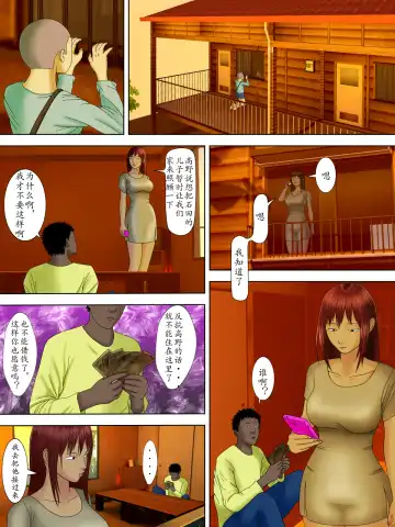 [Minazuki Mikka] Otto wa Gokuchuu, Ippou Tsuma wa... 2 ~Shakkin no Kata ni Tsuma ga Ooya no Musuko no Kaseifu ni Narimashite...~ Fhentai - Page 36