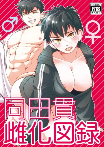 Read [Harazumi Tami] Doutanuki Mesu-ka Zuroku - Fhentai