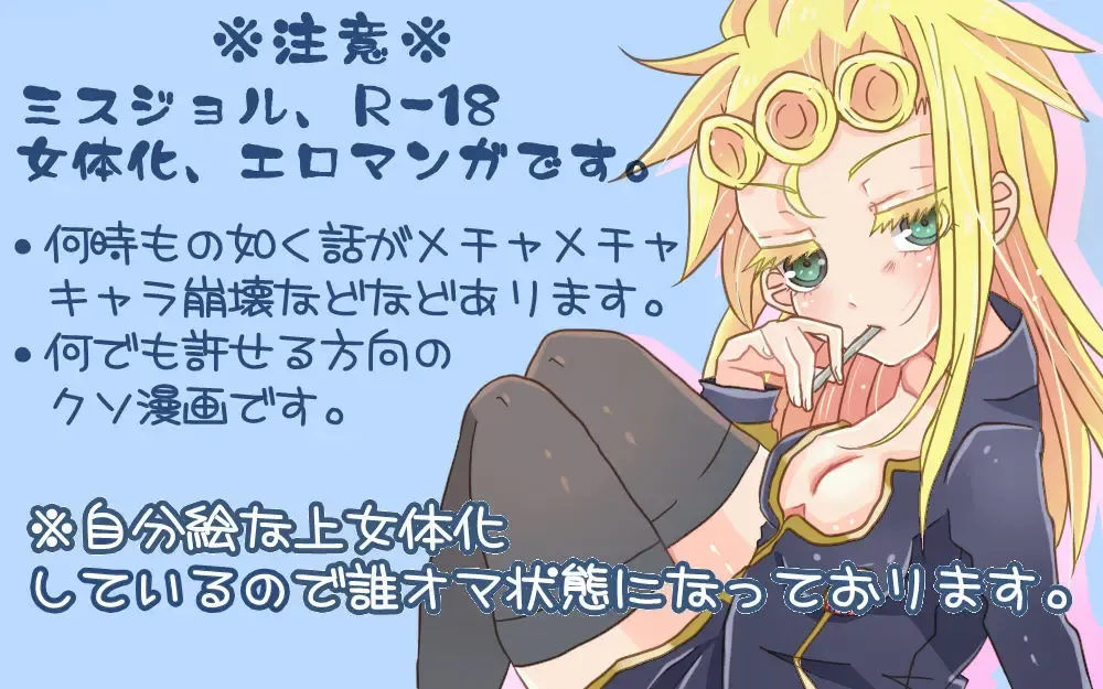 [Denjarasu Yamada] Tabemono no Urami wa Osoroshii Fhentai - Page 1