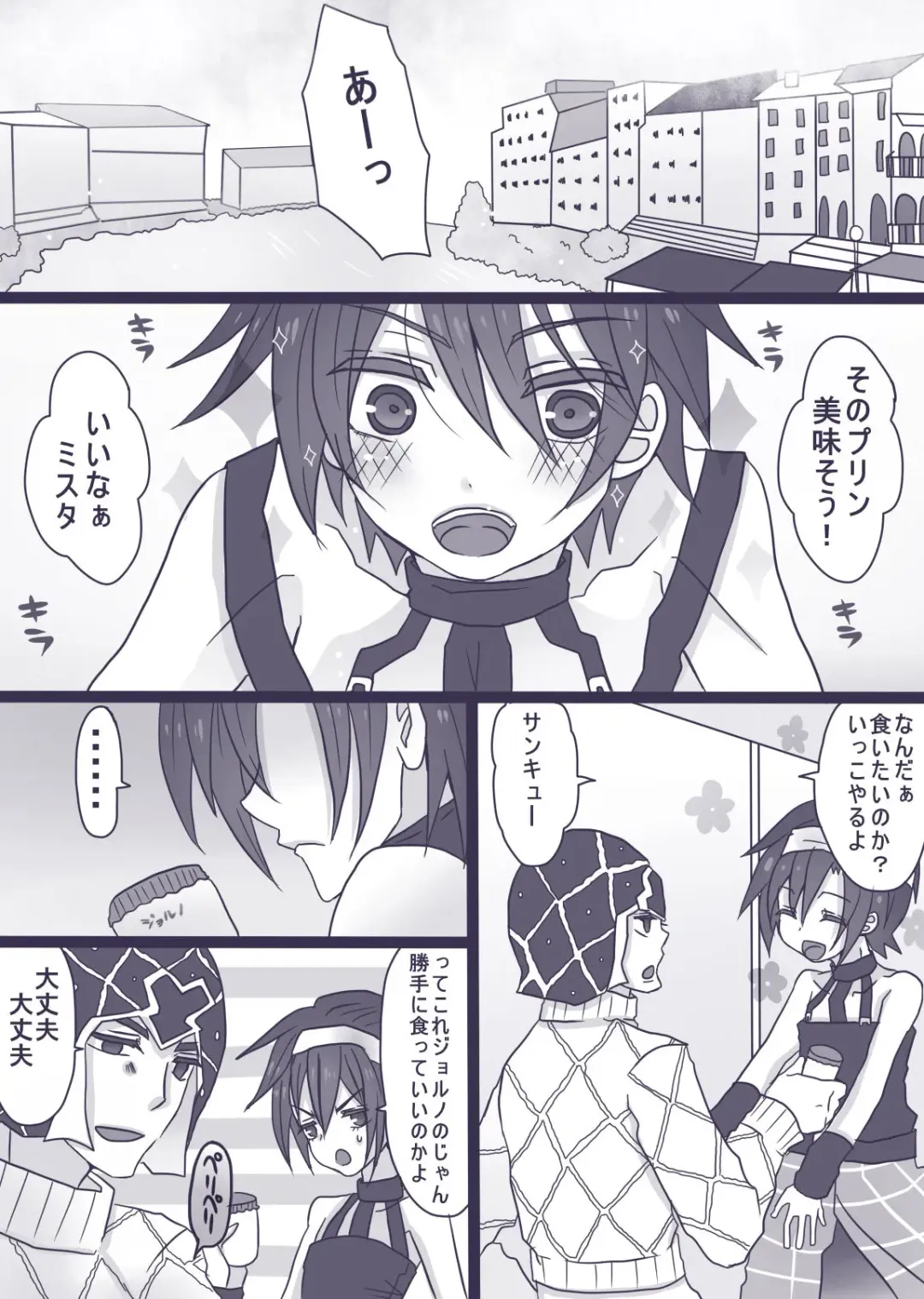 [Denjarasu Yamada] Tabemono no Urami wa Osoroshii Fhentai - Page 14