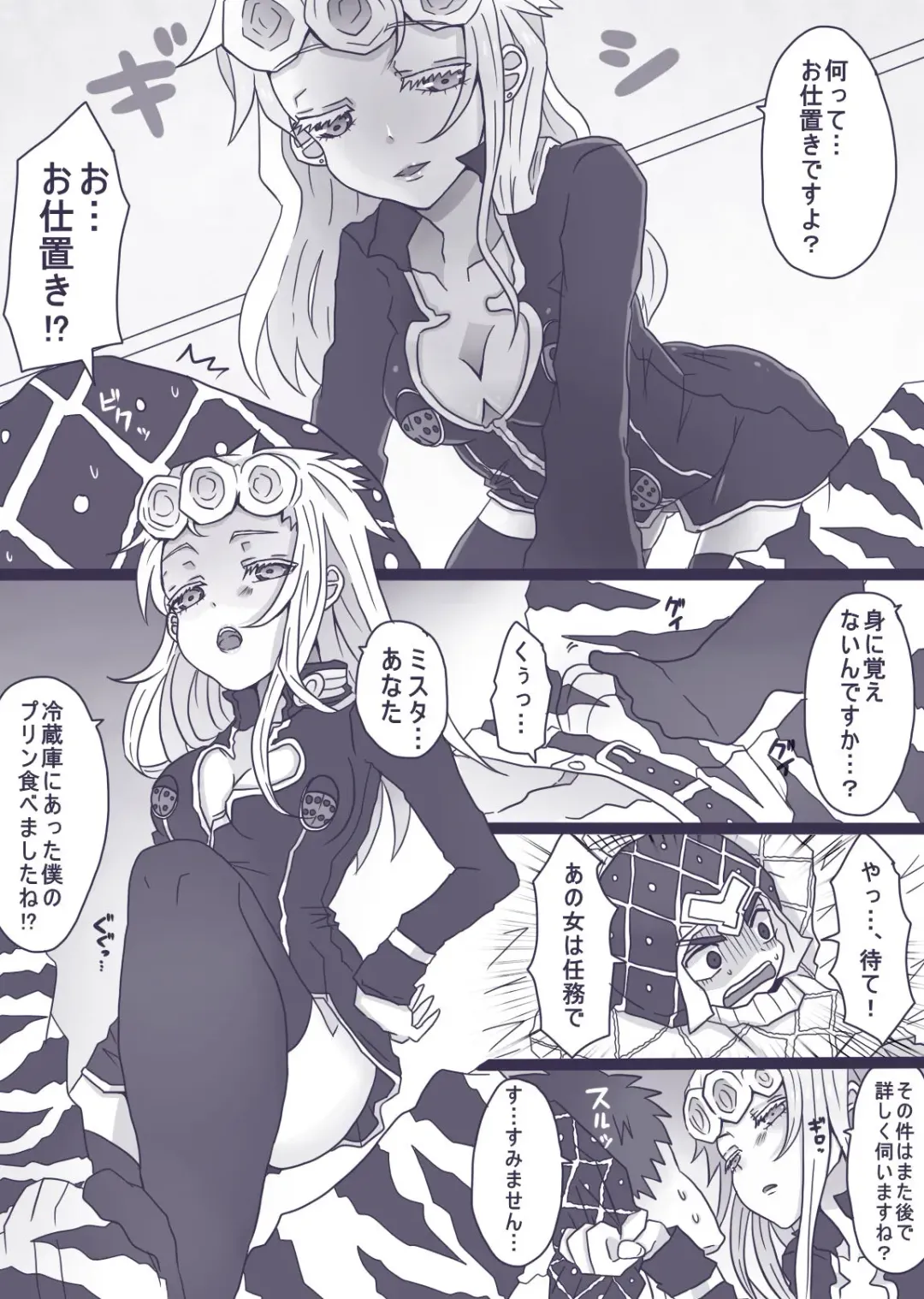 [Denjarasu Yamada] Tabemono no Urami wa Osoroshii Fhentai - Page 3