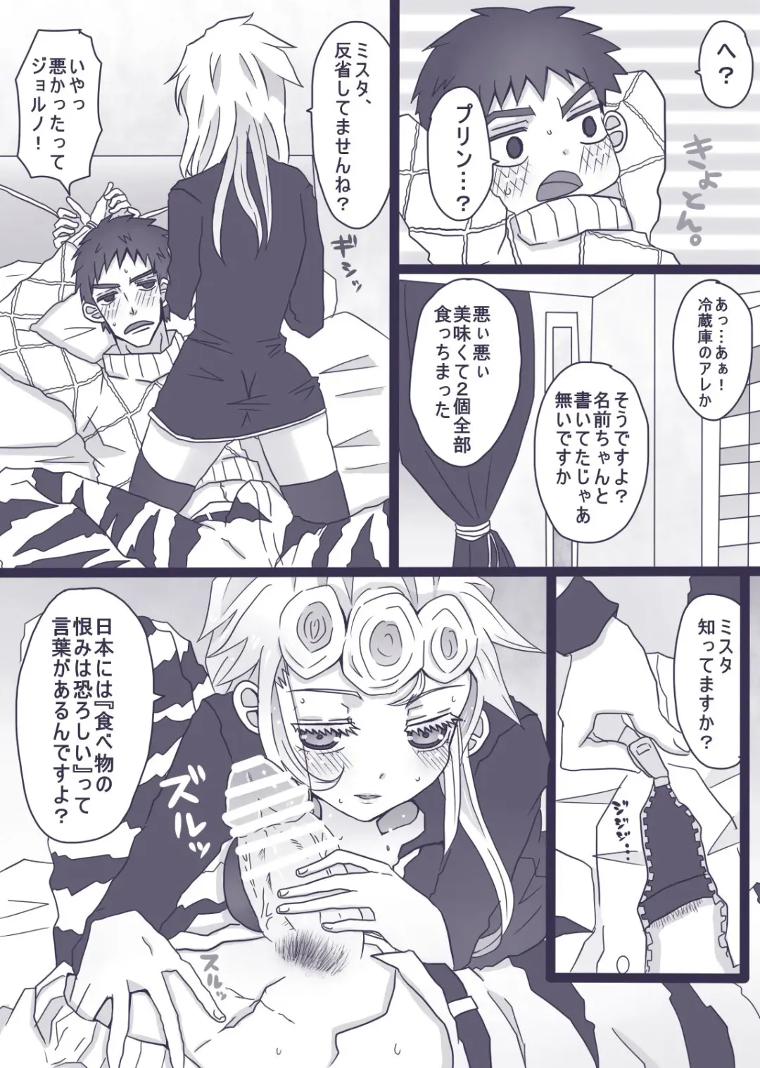 [Denjarasu Yamada] Tabemono no Urami wa Osoroshii Fhentai - Page 4