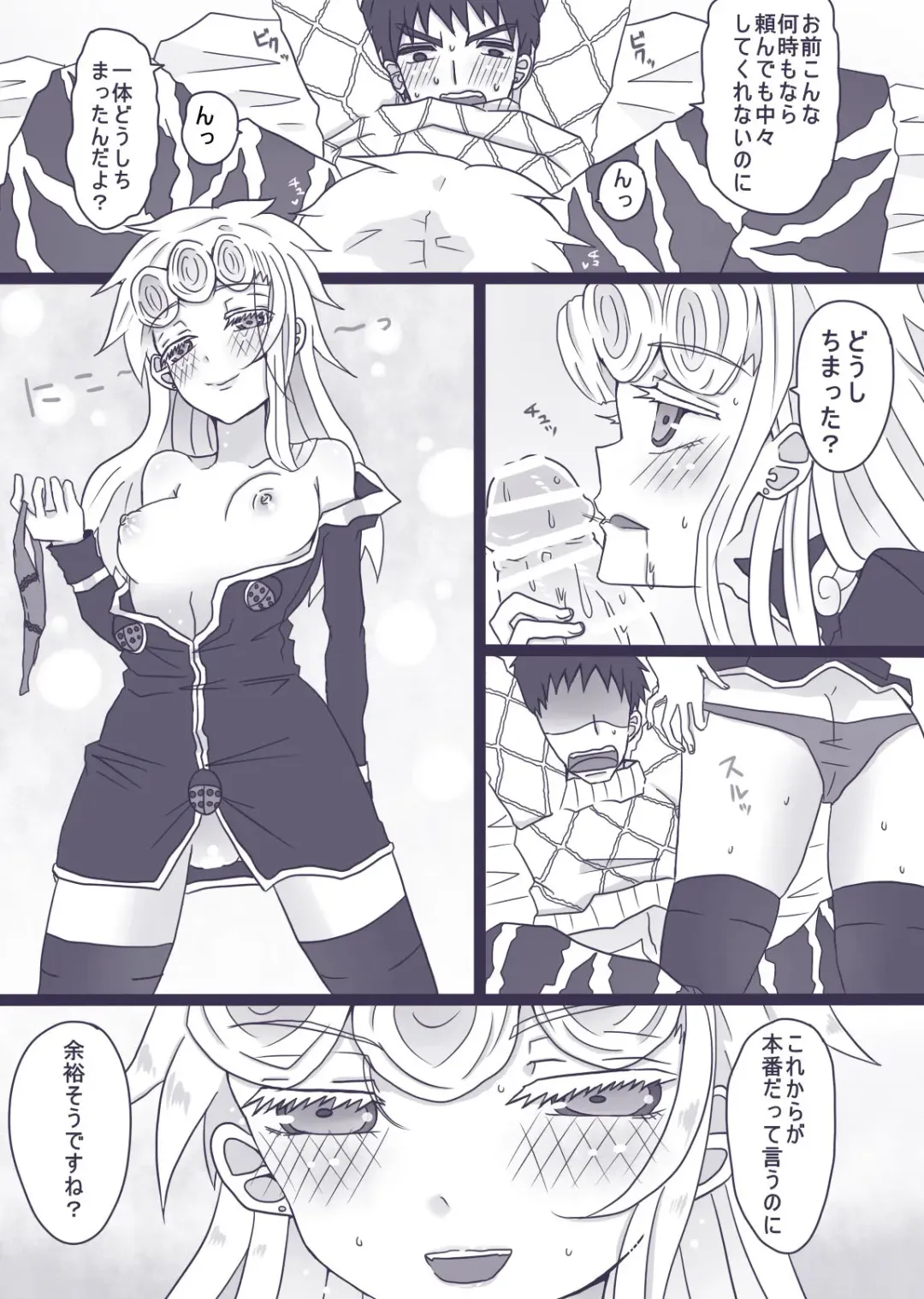 [Denjarasu Yamada] Tabemono no Urami wa Osoroshii Fhentai - Page 7