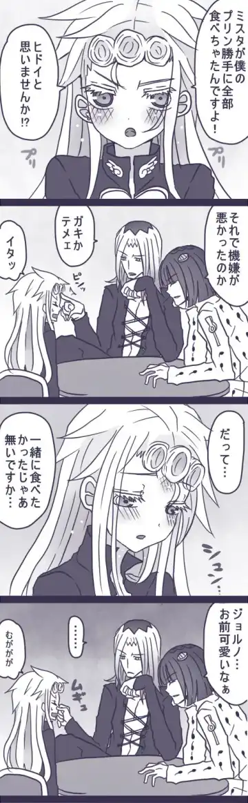 [Denjarasu Yamada] Tabemono no Urami wa Osoroshii Fhentai - Page 16