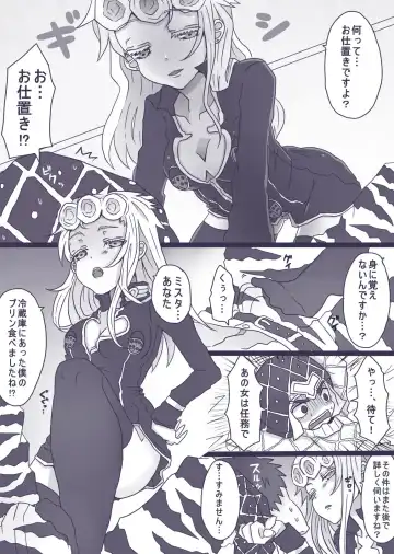 [Denjarasu Yamada] Tabemono no Urami wa Osoroshii Fhentai - Page 3