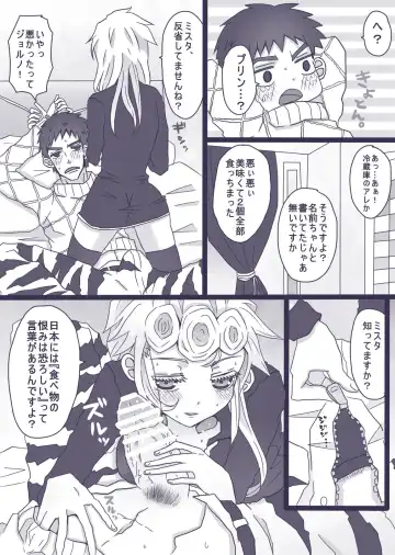 [Denjarasu Yamada] Tabemono no Urami wa Osoroshii Fhentai - Page 4