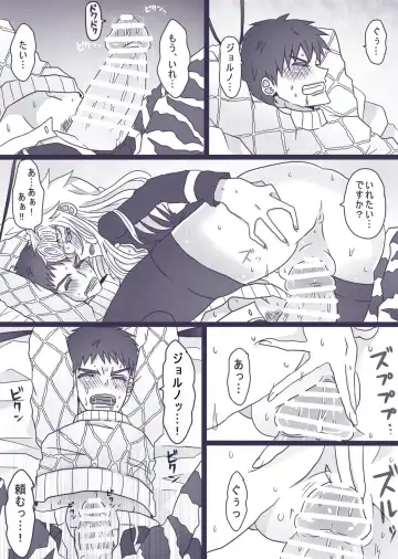 [Denjarasu Yamada] Tabemono no Urami wa Osoroshii Fhentai - Page 9