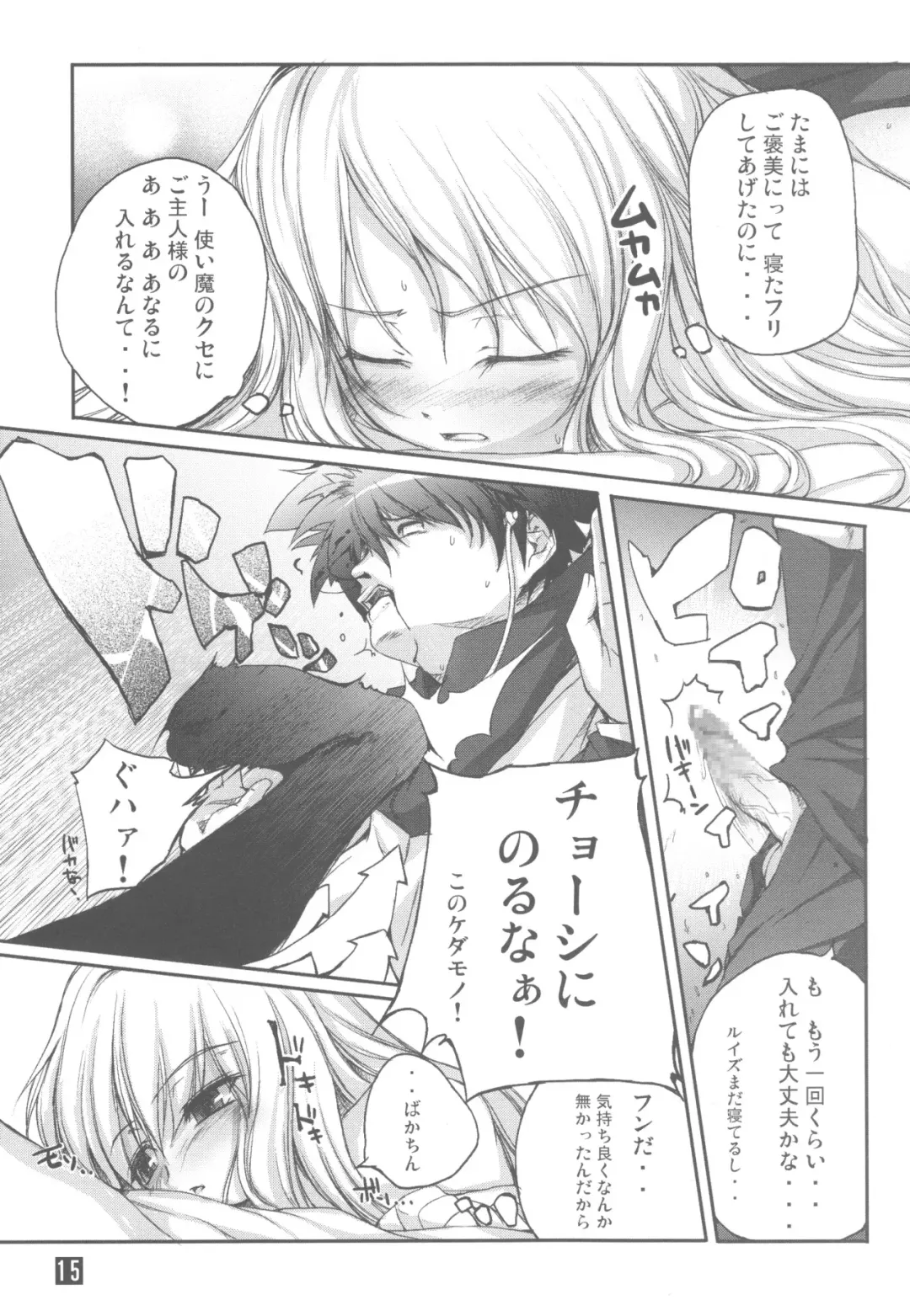 [Kirishima Satoshi] Multi Way Fhentai - Page 14