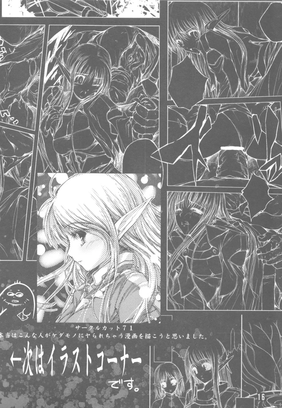 [Kirishima Satoshi] Multi Way Fhentai - Page 15