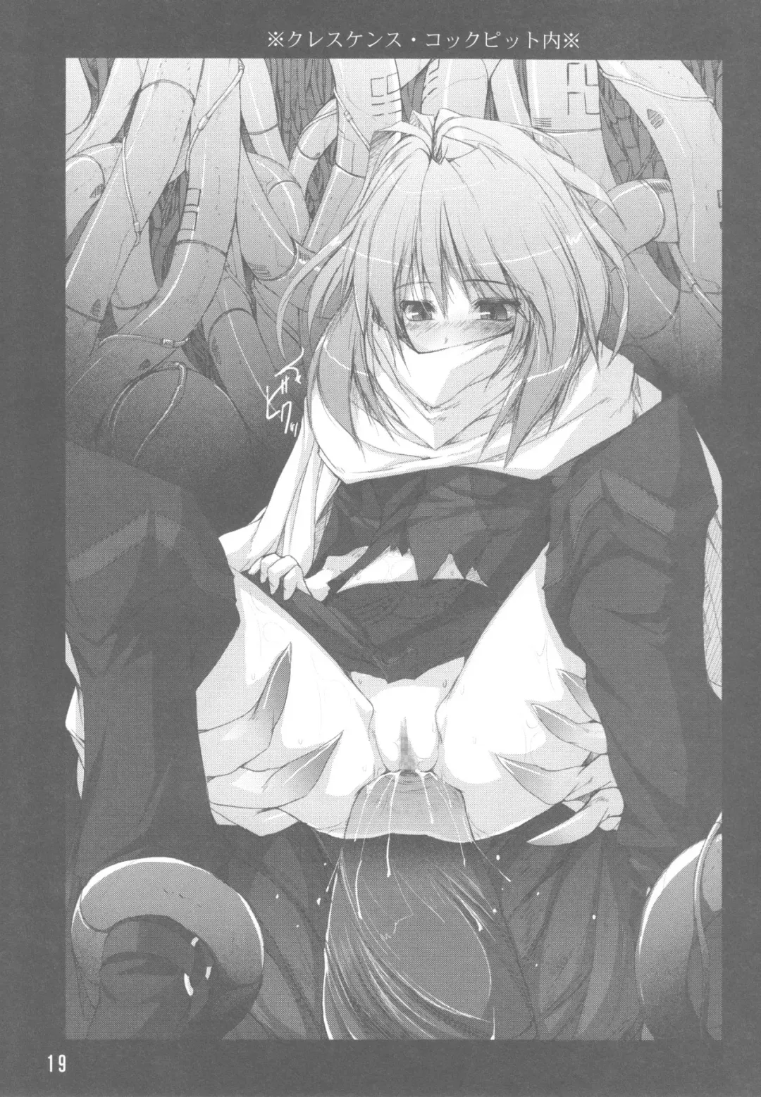 [Kirishima Satoshi] Multi Way Fhentai - Page 18