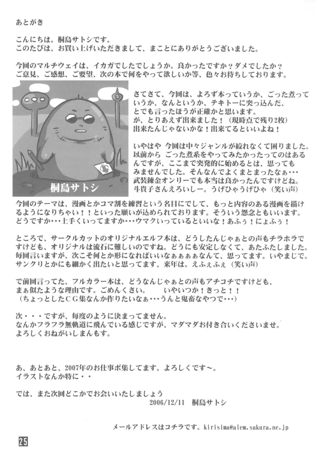 [Kirishima Satoshi] Multi Way Fhentai - Page 24