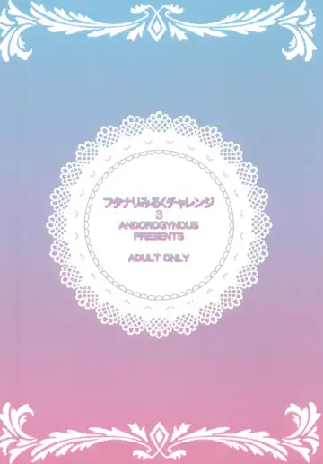 [Kiyose Kaoru] Futanari Milk Challenge 3 Fhentai - Page 28