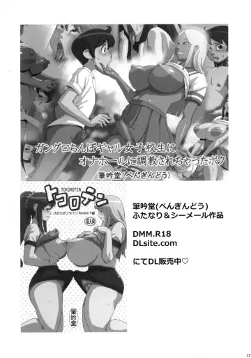 [Penguindou] Monzetsu Futanari Gakuen Fhentai - Page 25