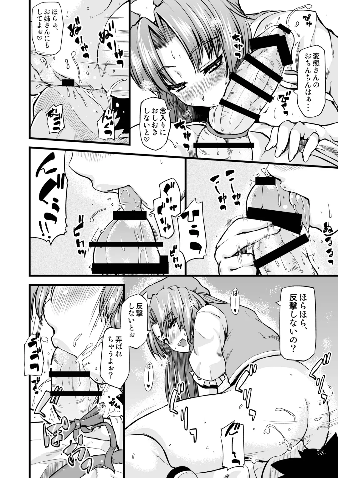 [Johnny] Monban no Onee-san ga Oshioki Shite Ageru. Fhentai - Page 7
