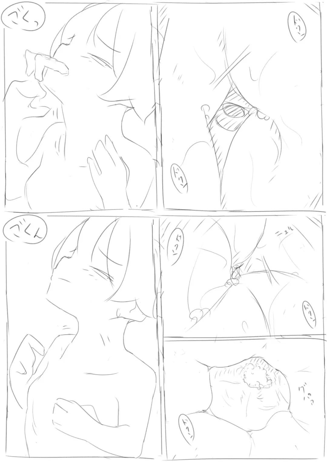 [Rux] shoujo-chan to marunomi Fhentai - Page 6