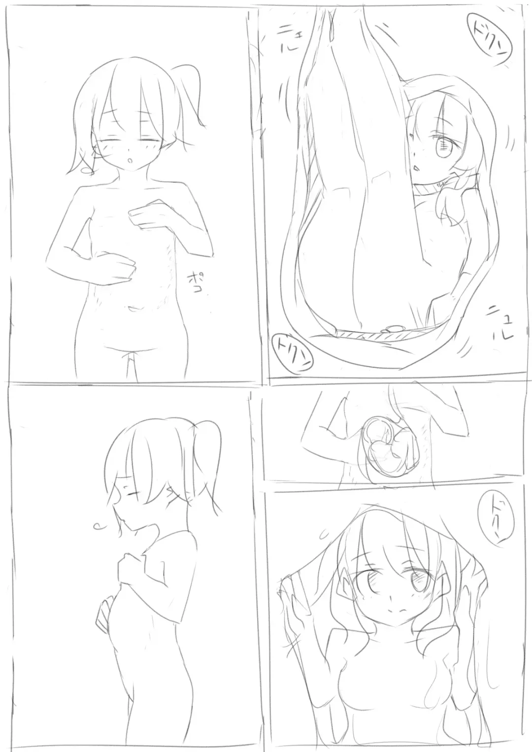 [Rux] shoujo-chan to marunomi Fhentai - Page 7