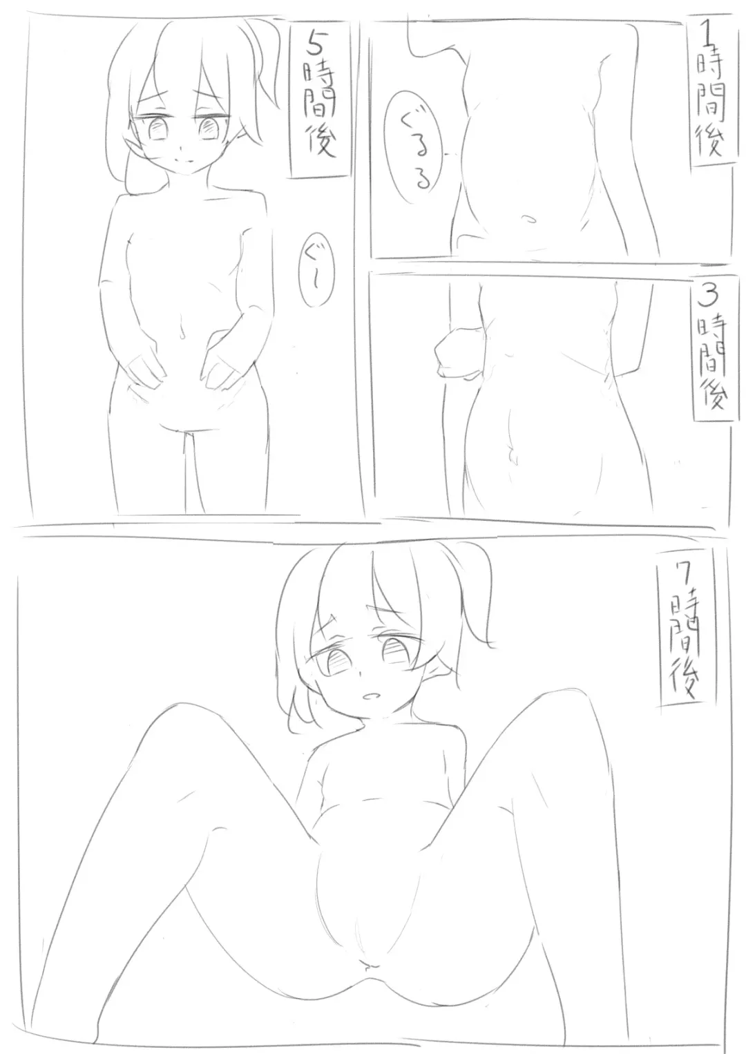 [Rux] shoujo-chan to marunomi Fhentai - Page 8