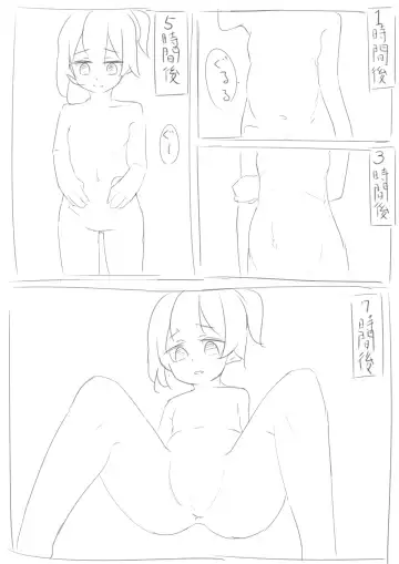 [Rux] shoujo-chan to marunomi Fhentai - Page 8