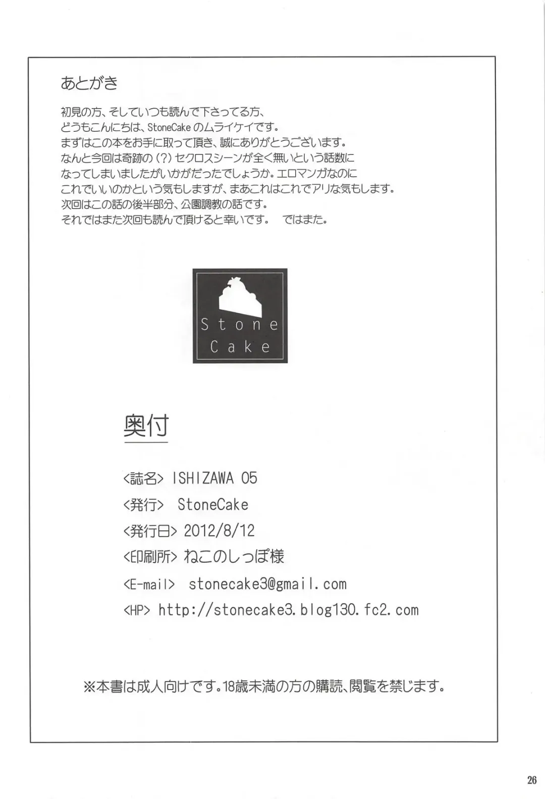 [Murai Kei] ISHIZAWA 05 Fhentai - Page 25