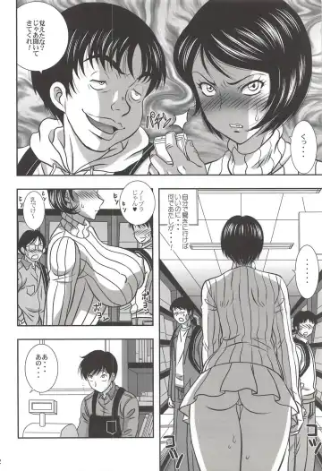 [Murai Kei] ISHIZAWA 05 Fhentai - Page 21